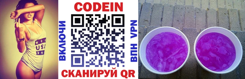 Купить закладки  Аргун  Кодеин Purple Drank 