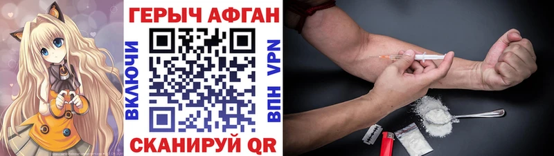 Героин белый  Купить где  Аргун 