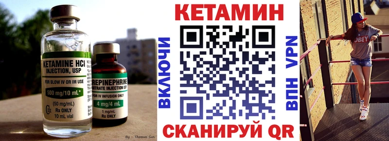 Кетамин ketamine  Купить где  Аргун 