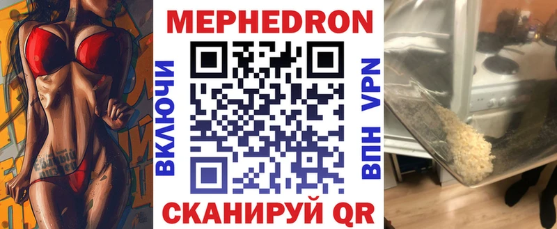 МЯУ-МЯУ мяу мяу  Купить закладки  Аргун 