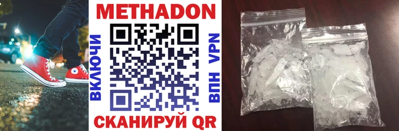 Метадон белоснежный  Купить где  Аргун 